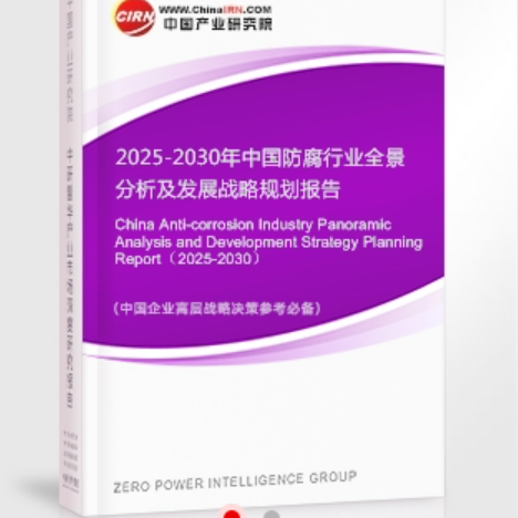桂林安特佳防腐为您解读2025防腐行业市场规模及未来趋势分析
