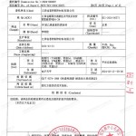 桂林重防腐地坪,桂林超强耐腐蚀涂料-缩略图3
