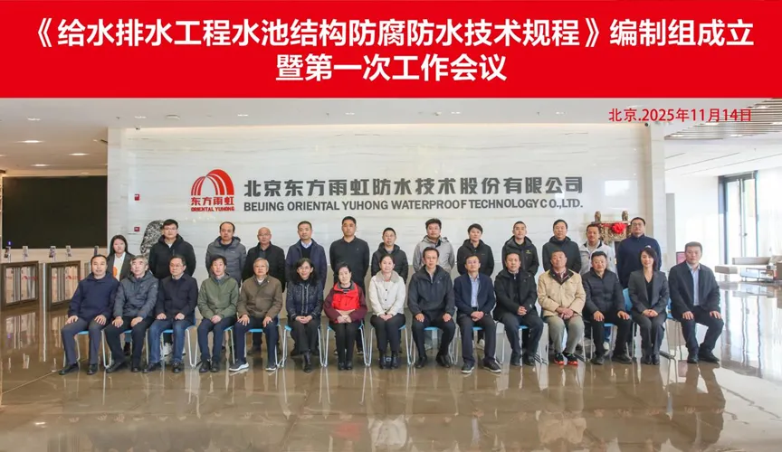 桂林安特佳防腐地坪公司受邀参编《给水排水工程水池结构防腐防水技术规程》国家团体标准